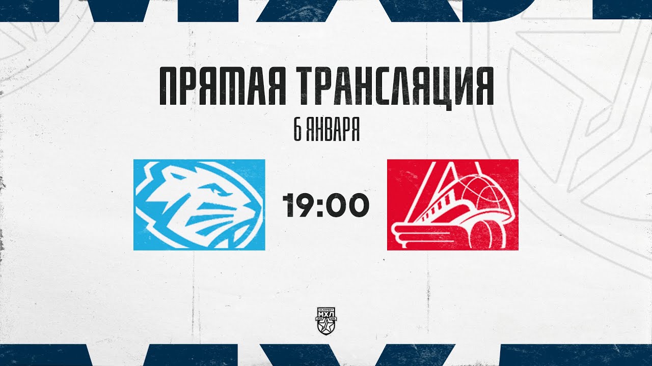 6.01.2026. «Динамо-Шинник» – «Локо» | (OLIMPBET МХЛ 25/26) – Прямая трансляция