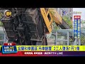 住宅火警、宜蘭吊車翻覆與公共安全事故