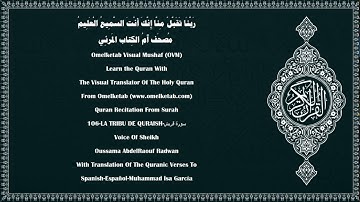 106 LA TRIBU DE QURAISH سورة قريش Spanish Español Muhammad Isa García Radwan