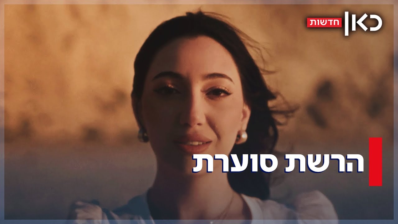 הרשת סוערת: התגובות בעולם לשיר הישראלי לאירוויזיון 2025