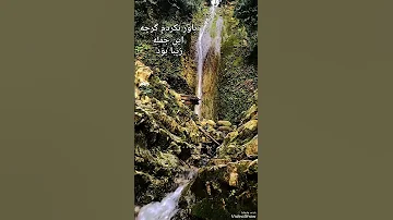 آهنگ فوق العاده معین در کار عشق ما همیشه اما بود Khorshidshahpari1570 