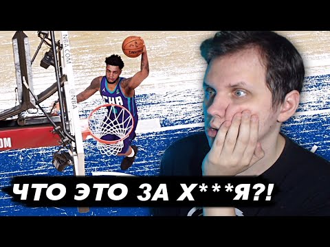 Видео: КАК МОЖНО БЫЛО СДЕЛАТЬ ДАНК КОНТЕСТ ЕЩЁ ХУЖЕ?! ● NBA 2K21 Dunk Contest ● НБА 2К21 КАРЬЕРА ИГРОКА #19