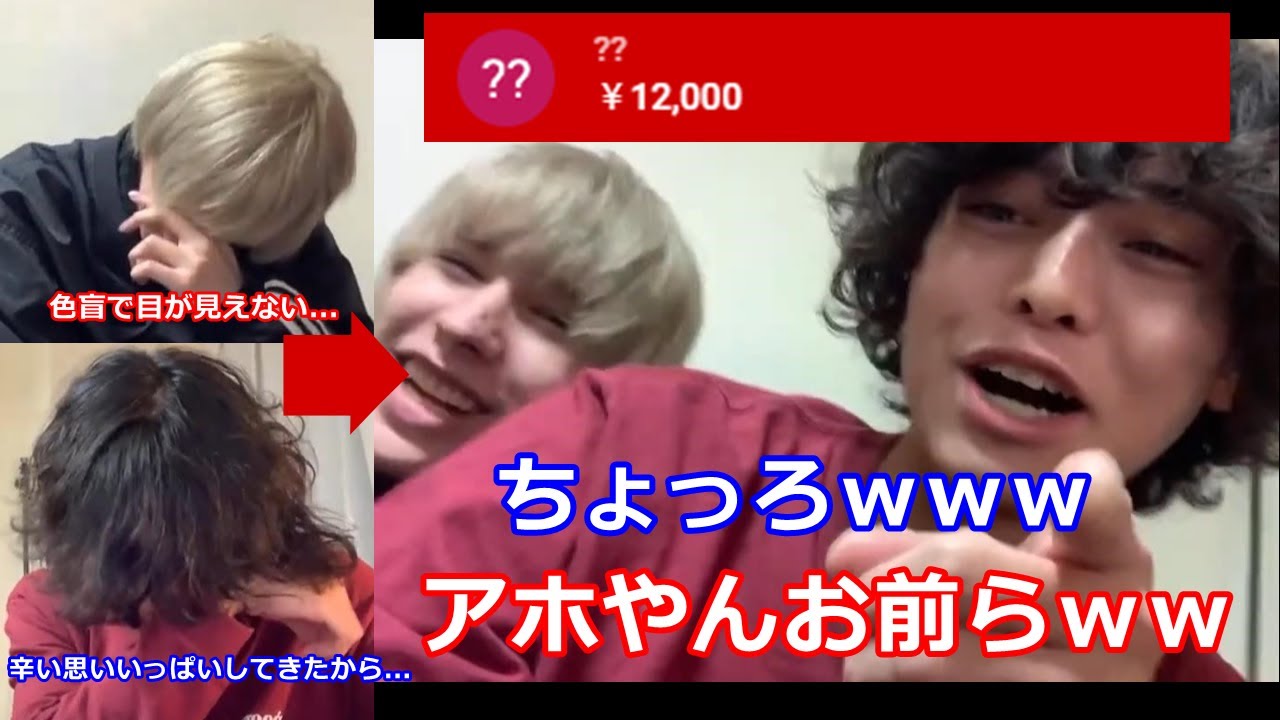 【れてんジャダム】色盲でスパチャ荒稼ぎｗｗチョロすぎｗ【配信切り抜き】