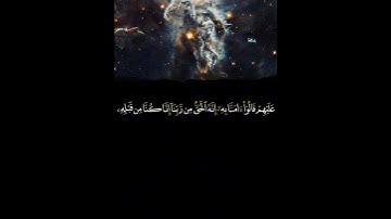 ءايات إنه الحق من ربنا سورة القصص الشيخ محمد أيوب