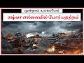 World War III |  Russia vs Ukraine in Tamil | Tamil Zhi | Ravi