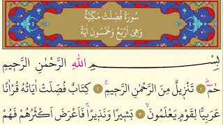 41- Surah Fussilat - Ahmet Al Ajmi - Arabic translation HD-37 Prostration Ayat