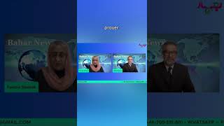 BAHAR TV NEWS