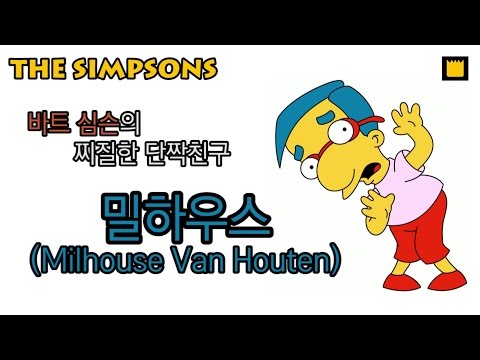 밀하우스