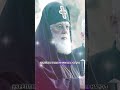 Patriarch Ilia II Has Died An Era Has Passed Love Grace Bible 
