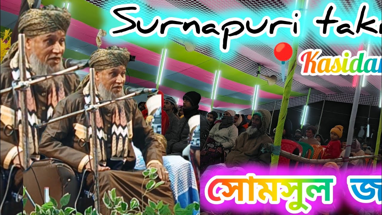 New. SAMSUL. ZAMA. . TAKRIR. PART. 2.Samsul.zama.bayan.deshi.takrir..surjapuri . Vasa