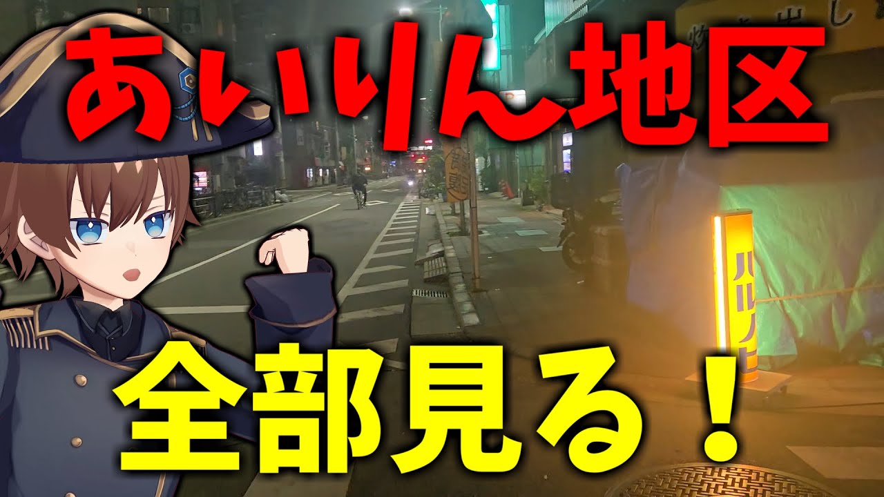 【旅VLOG】あいりん地区！最安ドヤに闇市にぼったくり！酒に喧嘩にグルメに銭湯……全部楽しんじゃえ！【大阪旅行】