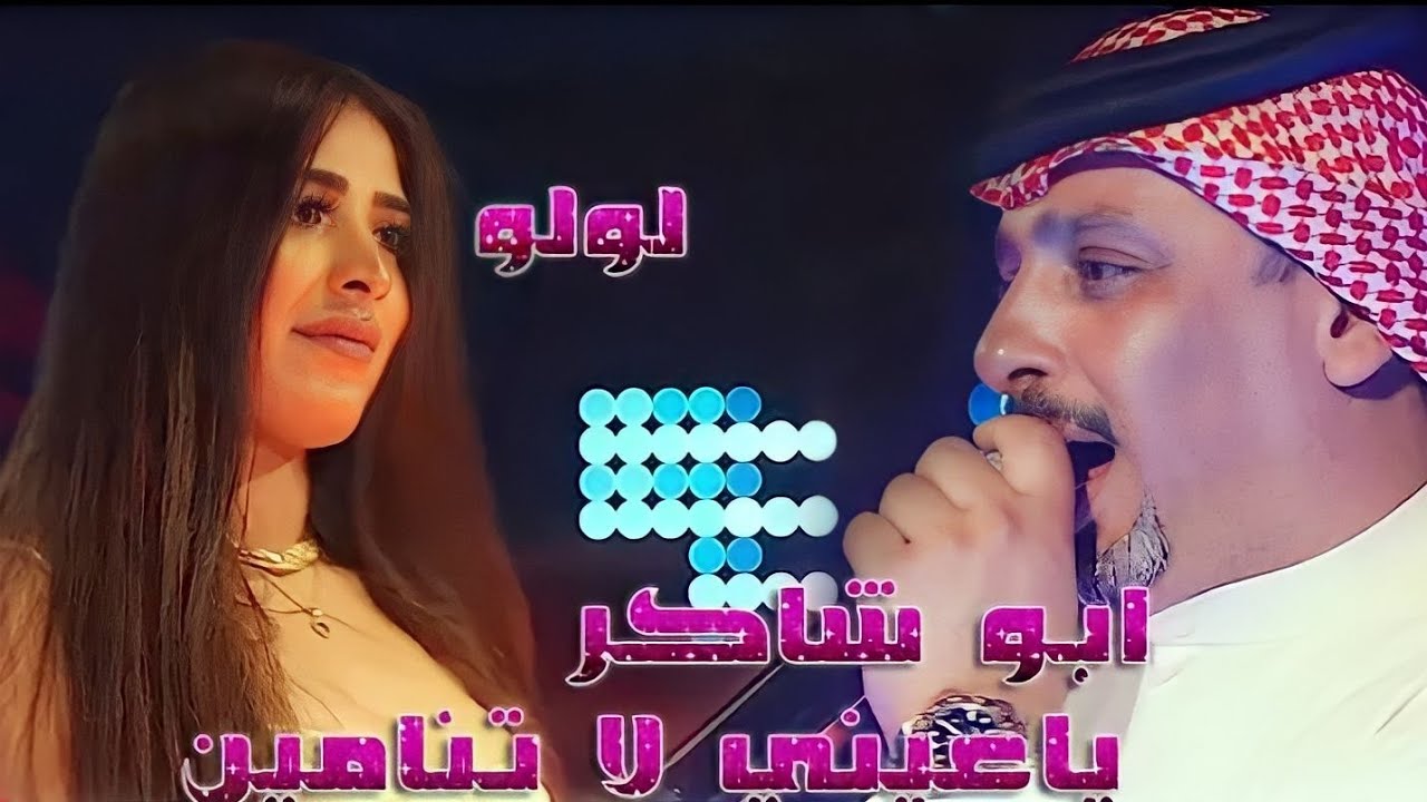 ابو شاكر || ياعيني لتنامين || قاعة الاوائل الذهبية || ربع كاولي اصلي || 🔥🔥نار🔥🔥|| جديد وحصري || 2022