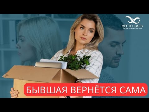 Что нужно делать, чтобы вернуть бывшую. Как вернуть бывшую девушку. Ушла любимая девушка