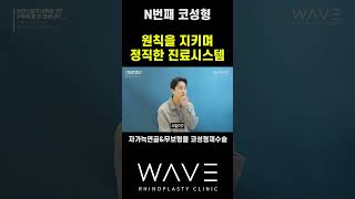 구축이 시작되고 있는 코성형부작용 해결방법은!?