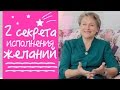 Исполнение желаний: Что нужно сделать до Нового Года?