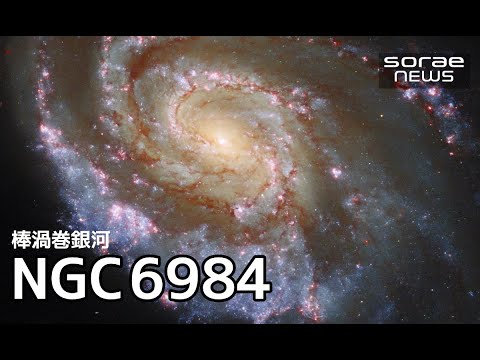 天体解説】同じ場所・同じタイミングで超新星が確認された銀河「NGC