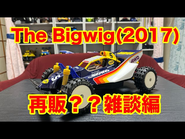 復刻版「ビッグウィッグ」発売！！ | STAFF BLOG