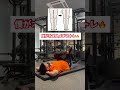 下半身激痩せ訓練🧑🚒🔥1日1分🧑🚒🔥心燃やしてやろう🧑🚒🔥#shorts #下半身痩せ #下半身ダイエット #下半身トレーニング #お腹痩せ