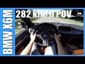 BMW X6M ACCELERATION & TOP SPEED POV Autobahn Test Drive & Sound