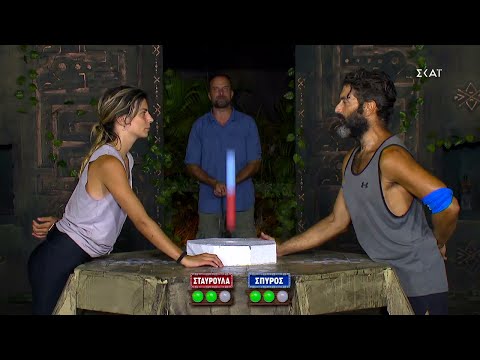 Αγώνας Επάθλου ( 2ο μέρος) | Survivor | 05/04/2022