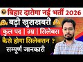 Bihar Police Madya Nishedh Daroga Bharti 2026 | Vacancy, Syllabus, Exam Date, Apply Online