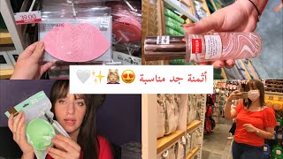 جولة في مينيسو ، منتجات رائعة / مشترياتي من مينيسو (MINISO)