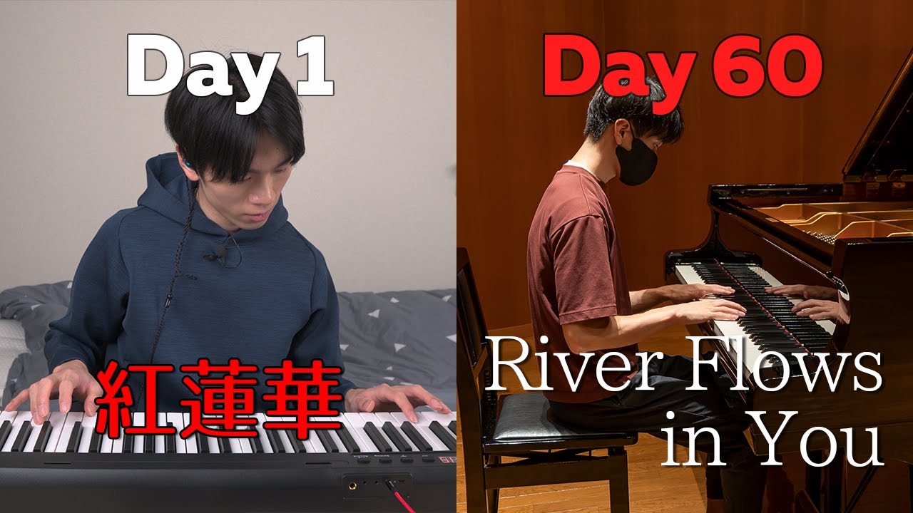 ピアノ初心者が毎日2時間練習したらどのくらい上達する？【紅蓮華