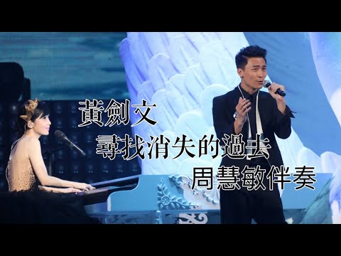 周慧敏 Deep V 25週年演唱會2011