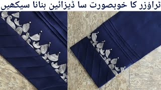 Stylish And Unique Lawn Suit Trouser Design For Eid 2020 By Alisha Designing