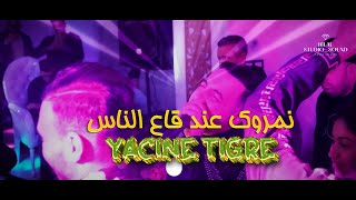 Yacine Tigre - Numerok 3and Ga3 Enas نميروك قاع عند الناس