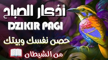أذكار الصباح حصن المسلم 💚 بصوت القارئ عبد الله أحمد شعبان Morning Azkar By Abed Allah Ahmed Chaabane