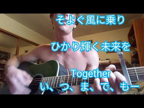 Togetherモンキーマジック歌詞とromaji lyrics in description