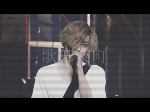 もし京本大我がホストだったら、、