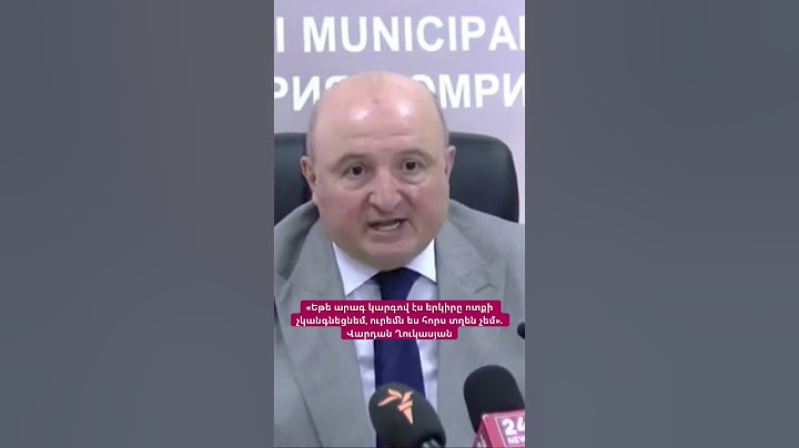 «Եթե արագ կարգով էս երկիրը ոտքի չկանգնեցնեմ, ուրեմն ես հորս տղեն չեմ». Վարդան Ղուկասյան #hayeliakumb