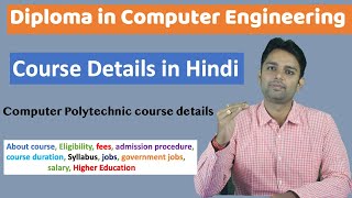 diploma in computer engineering course details in Hindi | computer polytechnic course full detail