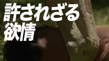 【6分映画解説】パワー・オブ・ザ・ドッグ／愛する事とセクシャリティの数奇かつ社会問題を浮き彫りにする物語【ラブストーリー映画批評/レビュー】