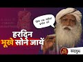    50       health tips  sadhguru hindi