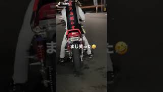 黙ってサイレンサーを抜いたら爆笑　tiktok