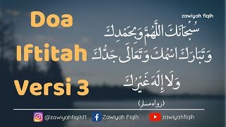 Doa Iftitah: Subhanaka Allahumma wa Bihamdika سُبْحَانَكَ اللَّهُمَّ وَبِحَمْدِكَ
