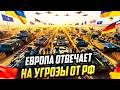 Шантаж Кремля окончательно СДОХ: союзники УСИЛИВАЮТ УКРАИНУ