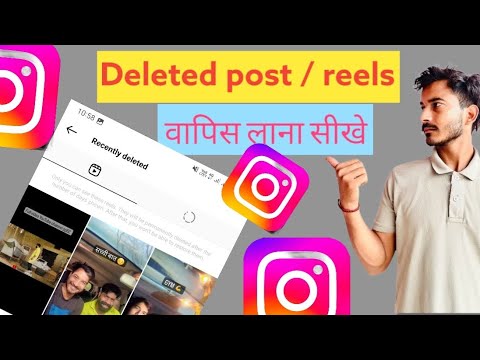 How To Restore/recover Deleted Post On Instagram 2023 | Instagram par ...