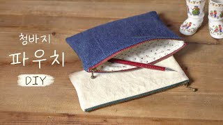 DIY Jeans Flat Zipper Pouch ✏| Scrap Fabric Project