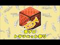 【イベント告知】#音ブロトランペット祭り を開催します！！【マイクラ/マインクラフト】
