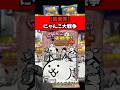 【新発売】にゃんこ大戦争ウエハース+9開封した結果…