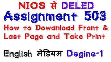 NIOS D.EL.ED ASSIGNMENT FRONT TO LAST PAGE COURSE 503|TMA/| How to DOWANLOAD|designe - 1|english