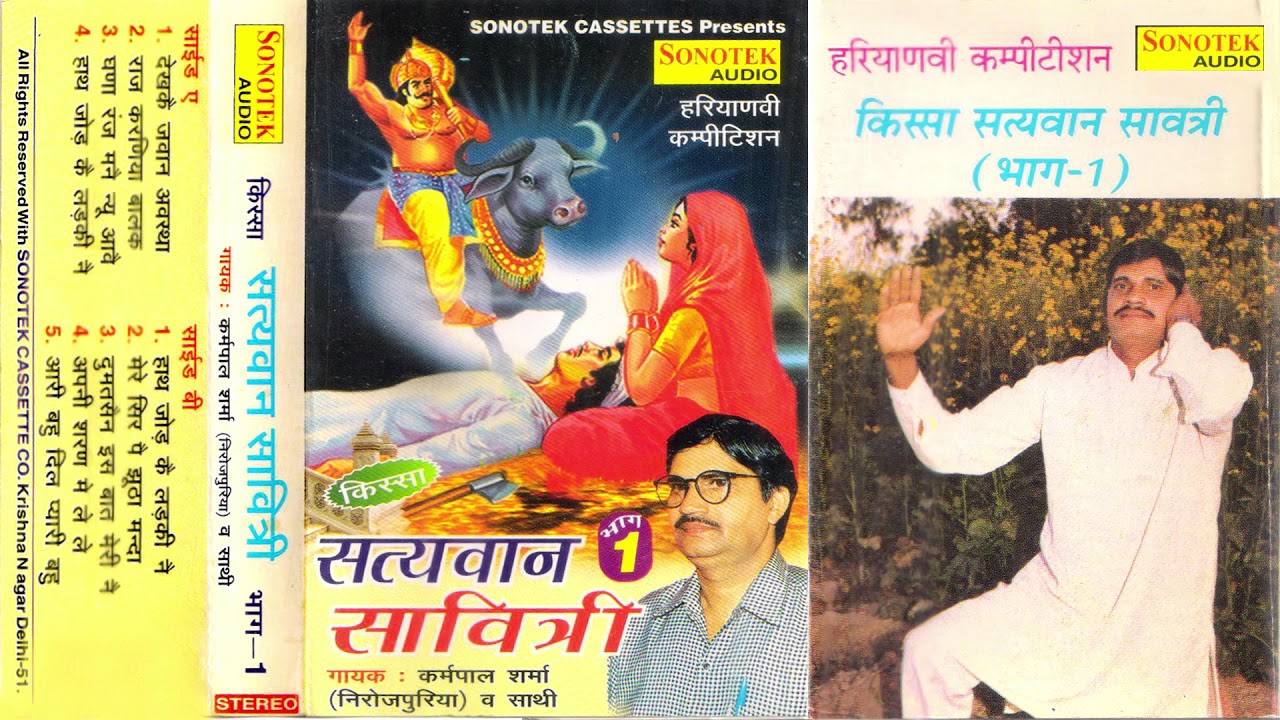    1 Satyawan Savitri Vol 1 Karampal Sharma Latest Haryanvi Kissa  Maina Audio