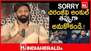 Manchu Vishnu Shares His Conversation With Chiranjeevi | Mosagallu|| IndiaHeraldTV