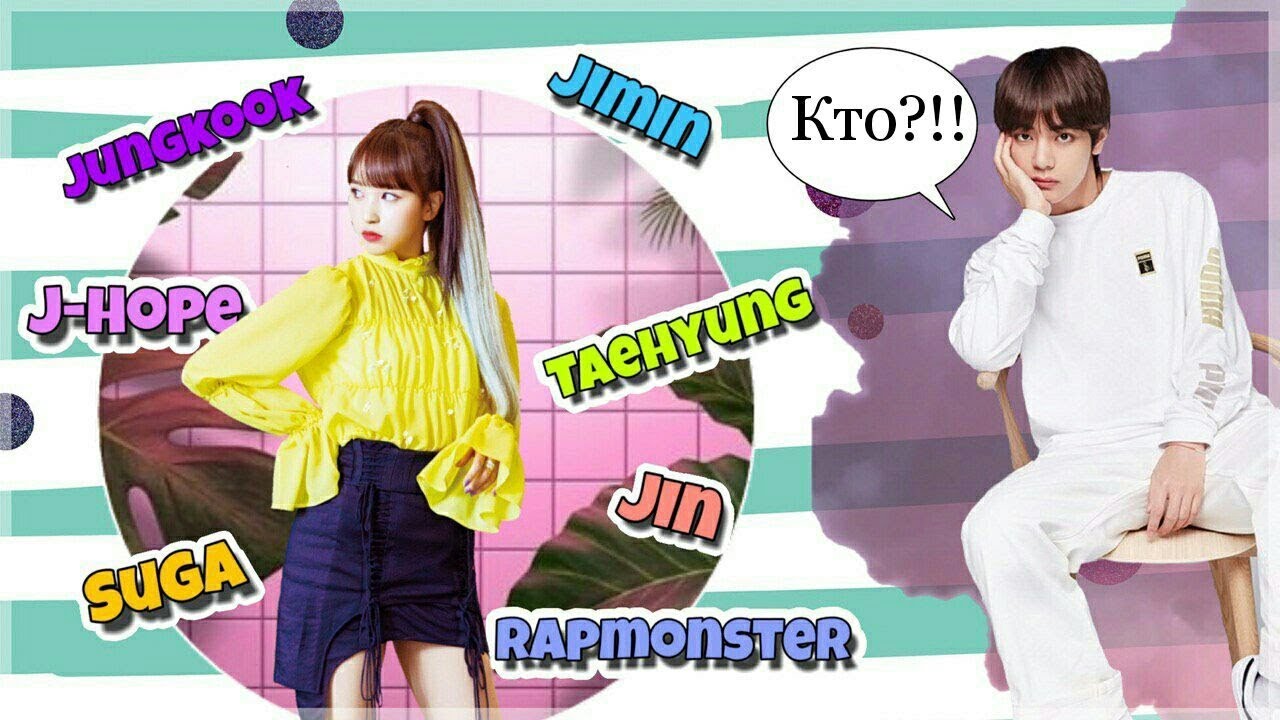 Реакция Бтс, когда НЕ он биас Т/И~