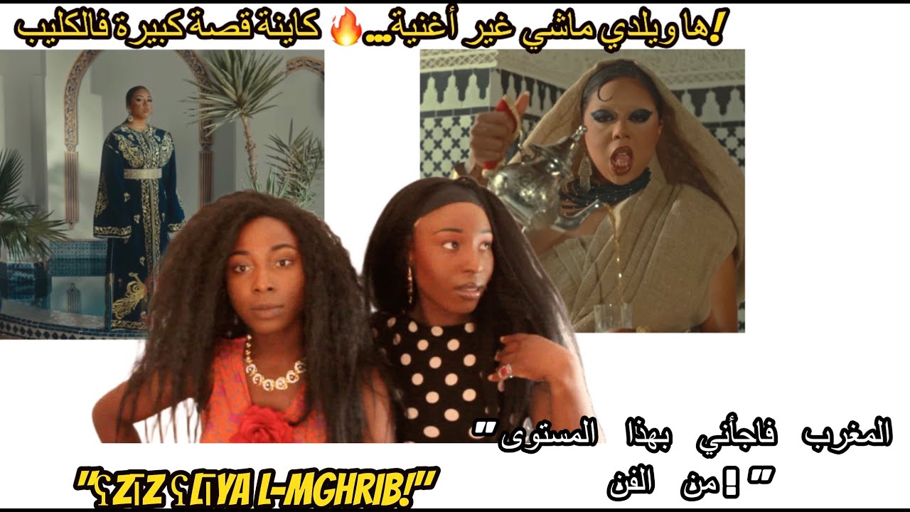 🇲🇦 Jaylann - Ha Wlidi | Foreigners Reaction | English  Version & MOROCCAN CULTURE