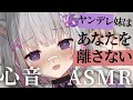 【ヤンデレASMR/3dio】おにいちゃん...ずっと一緒だよ...？♡【Binaural/妹/囁き/キス音/耳ハム/耳ふー/睡眠導入】whisper/ASMR for Sleep/Vtuber